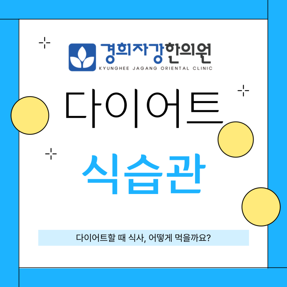 경희자강한의원 이미지