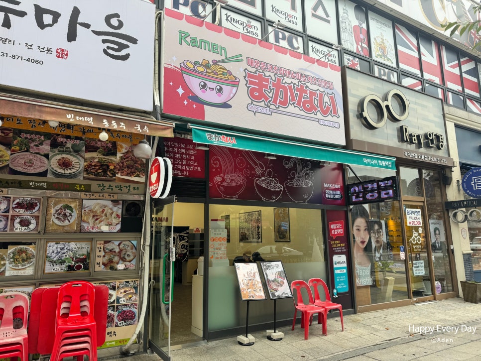 마카나이 회룡역점 이미지