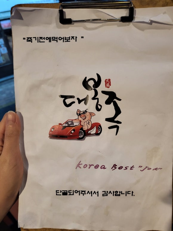 대봉족침산점 이미지