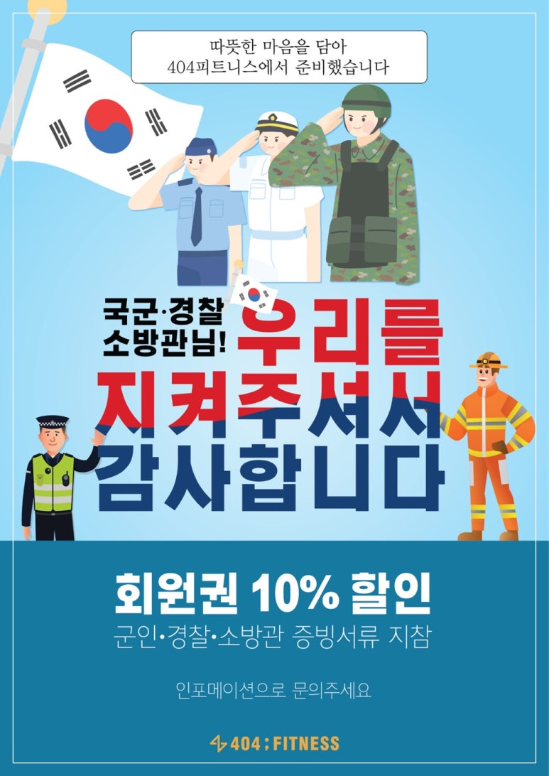404피트니스 이미지