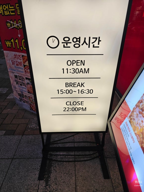 중앙닭갈비서울 이미지