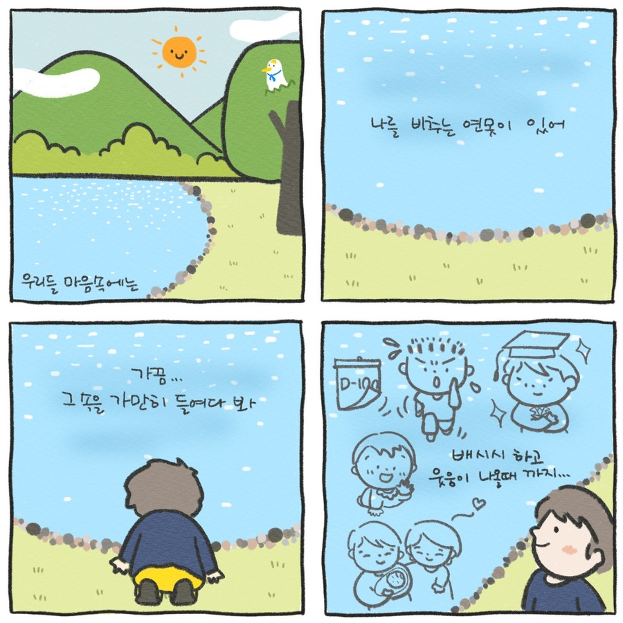 마음숲 이미지