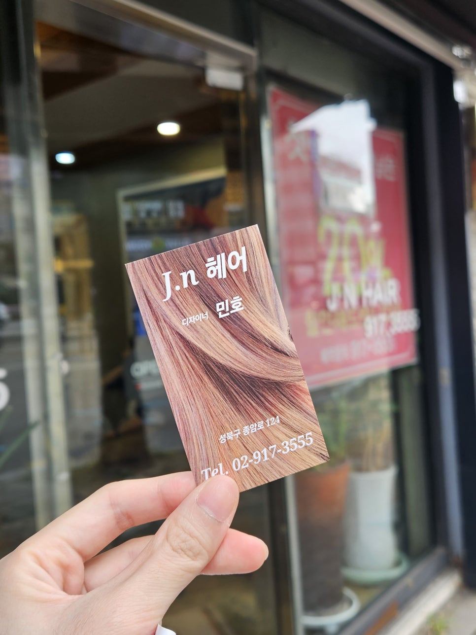 제이엔헤어 이미지