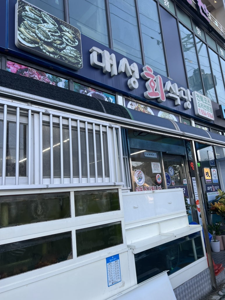 대성회식당 이미지
