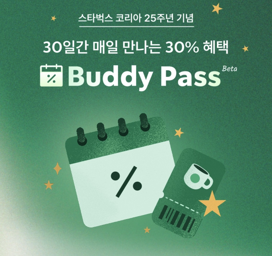 버디커피 이미지