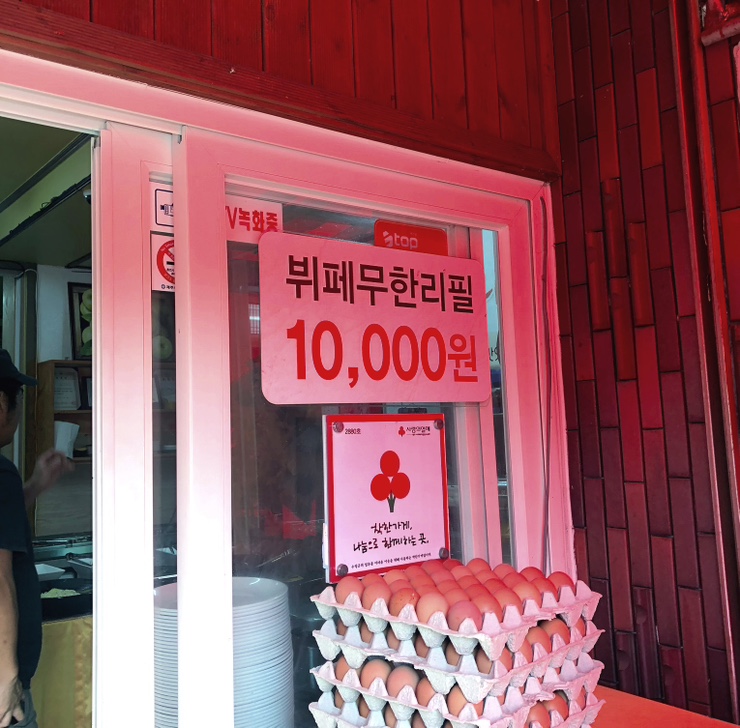선미뷔페 이미지