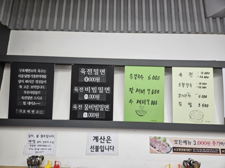 사계절제면소 이미지