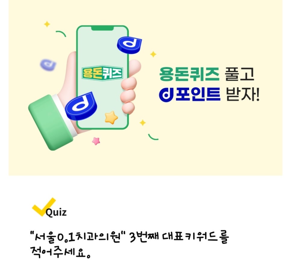 서울메이치과의원 이미지