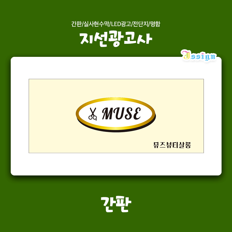 아름다운광고사 이미지