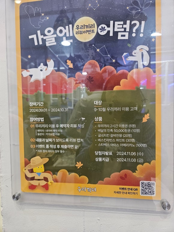 우리끼리키즈카페아쿠아마을 이미지