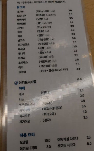야끼토리로만 이미지