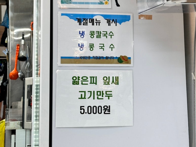 무진장칼국수 이미지