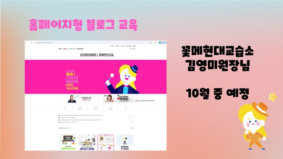 삼성영어현대영어교습소 이미지