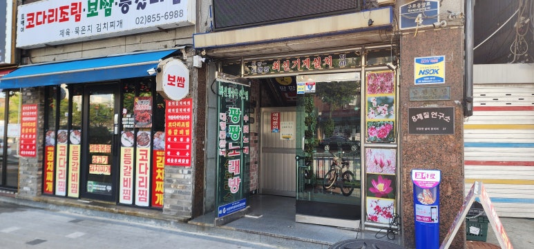디자연체형관리 이미지