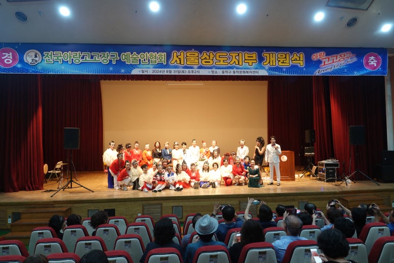 전국아랑고고장구예술인협회 이미지