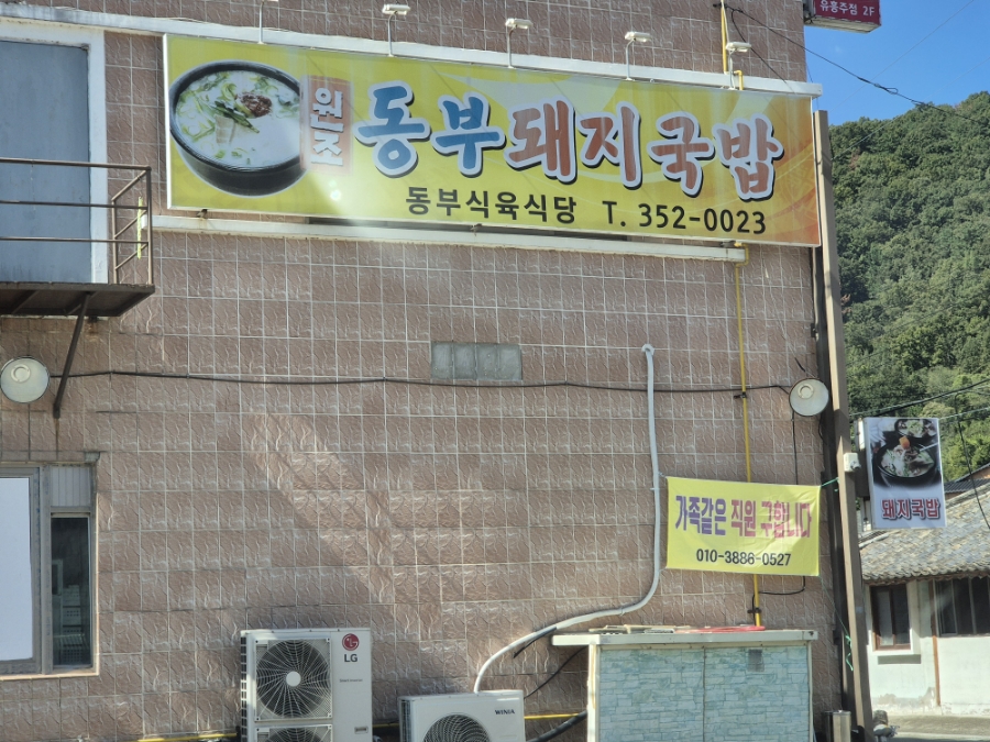 아리랑 식육 이미지