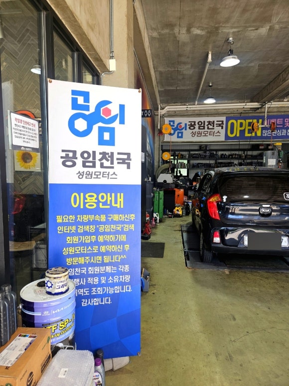 성원모터스 이미지