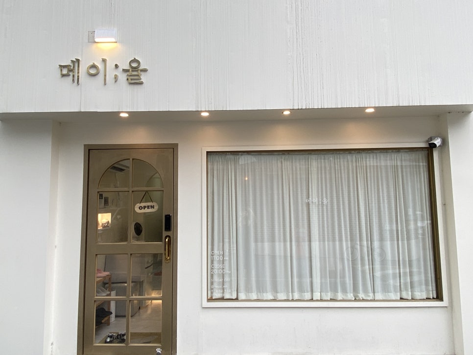 메이;율 이미지