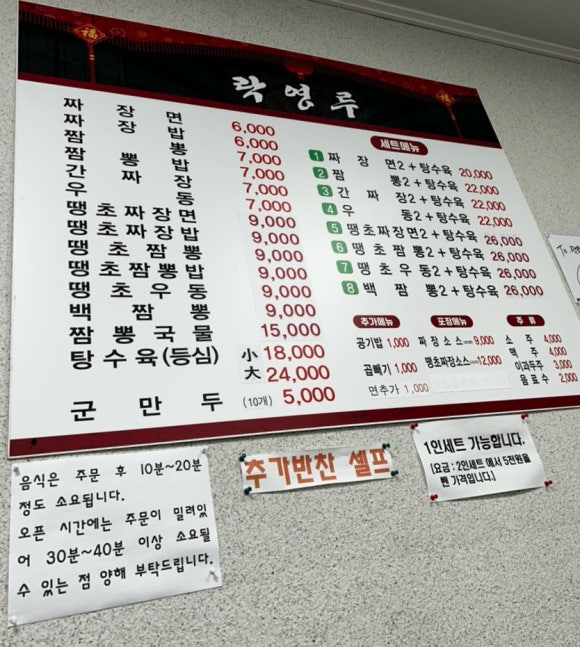 락영루 이미지