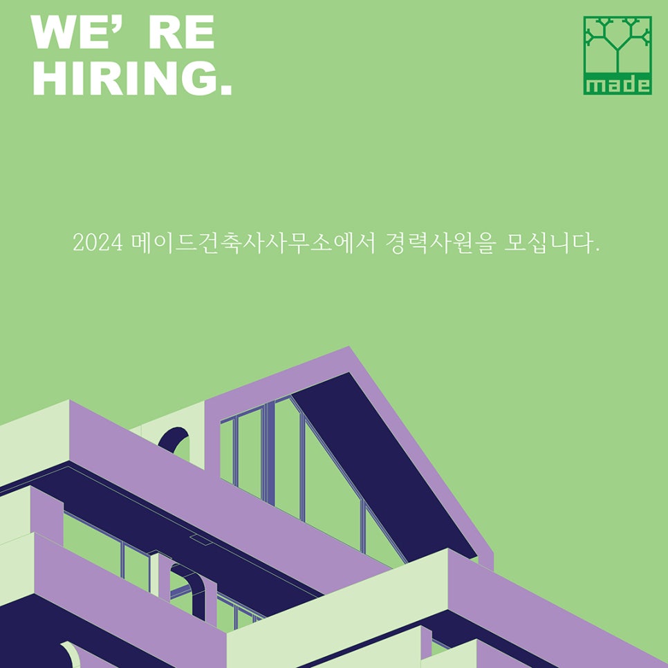 동일건축사사무소 이미지
