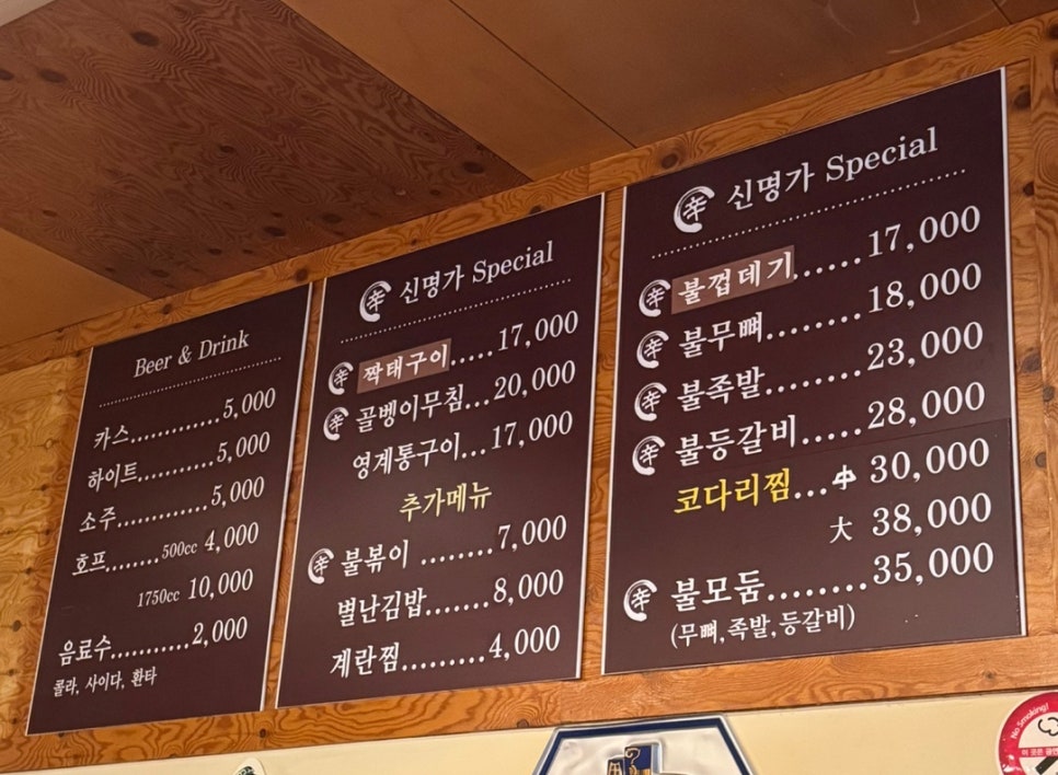 신명가 이미지