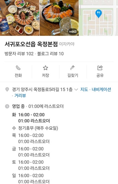 서귀포오선읍 옥정본점 이미지