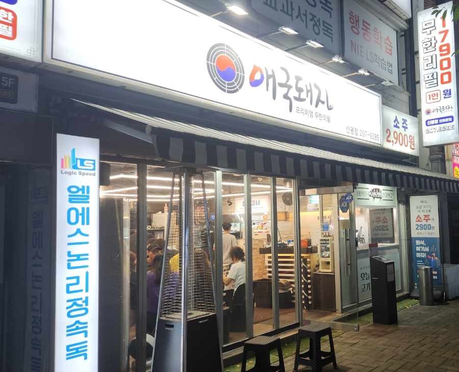 애국돼지 이미지