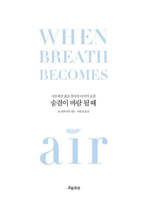 바람의숨결 이미지
