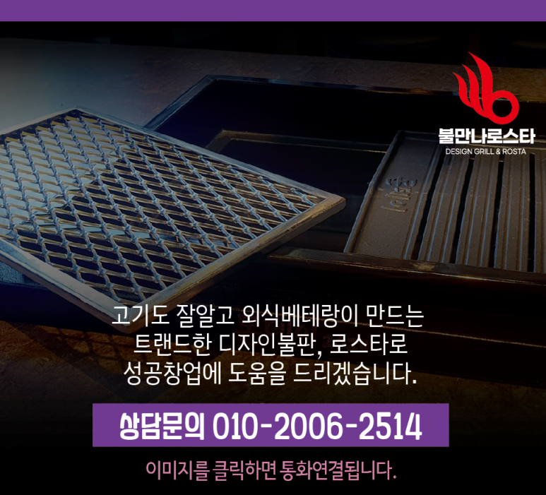 로스타컨설팅 이미지