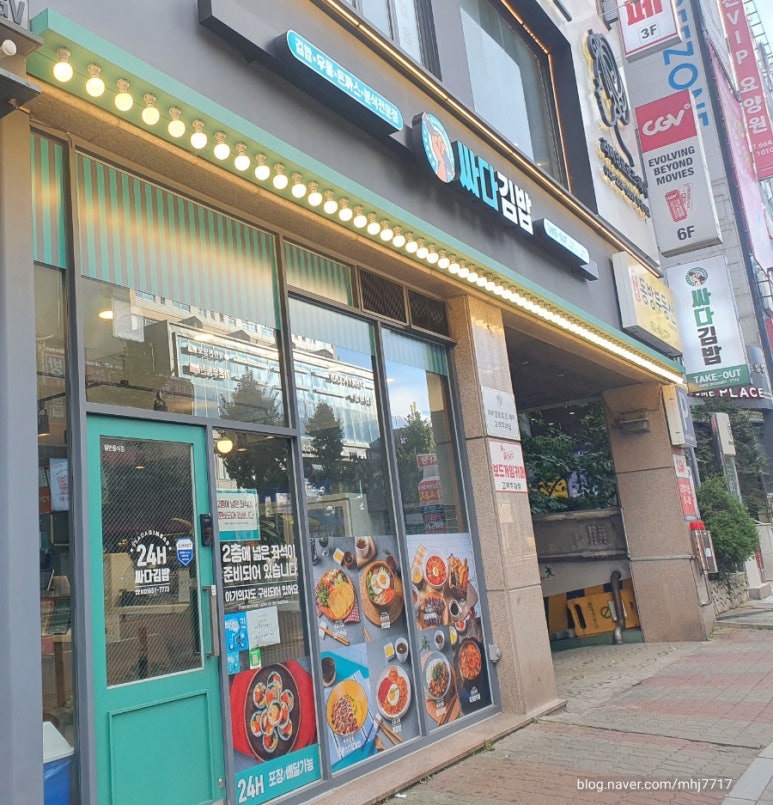 싸다김밥 부천점 이미지