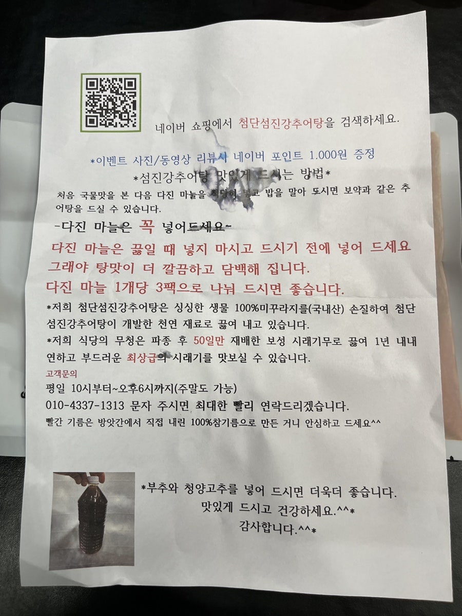 첨단섬진강추어탕 이미지