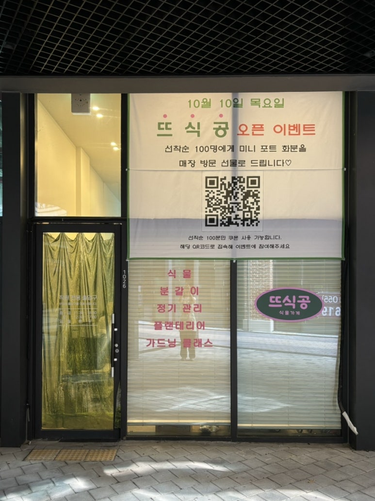 뜨식공 이미지
