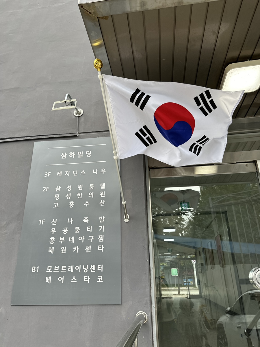 고흥수산주 이미지