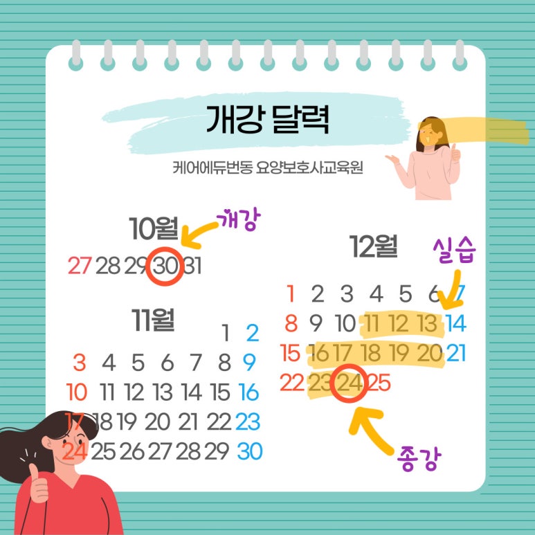 케어에듀번동요양보호사교육원 이미지