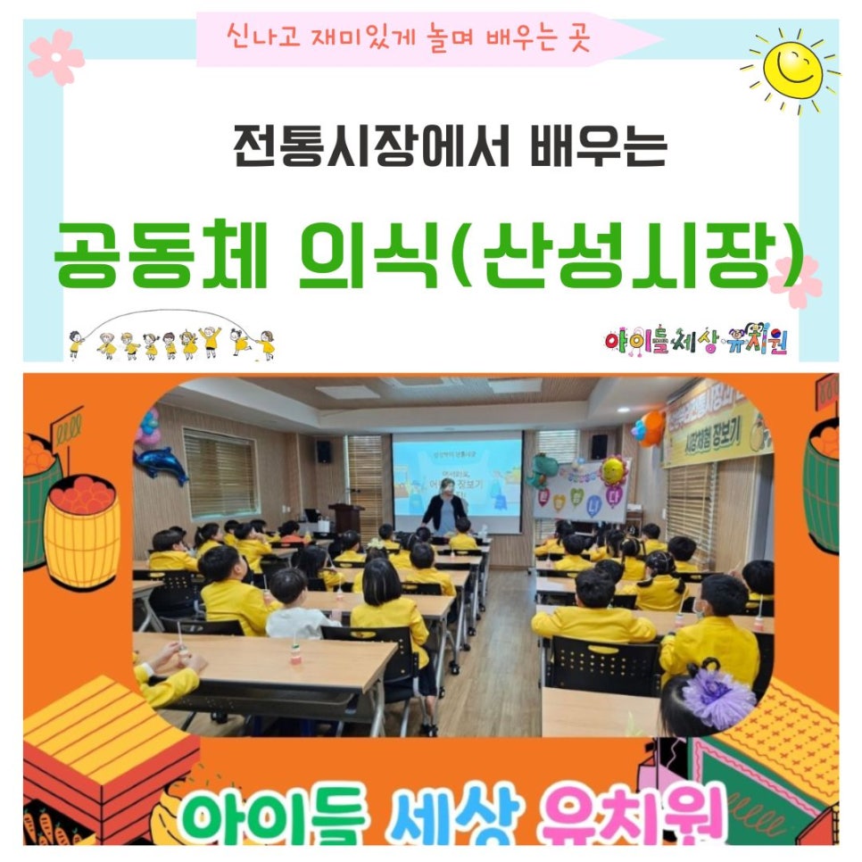 아이들세상유치원 이미지
