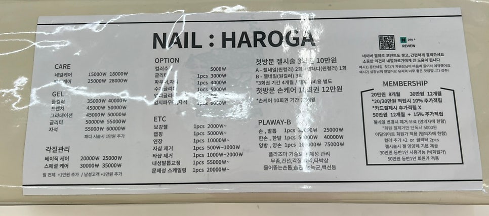 네일;하로 이미지