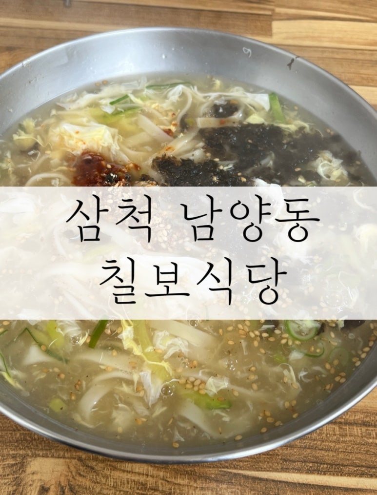 칠보식당 이미지