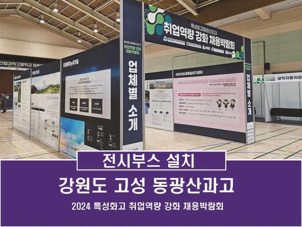 동광산업과학고등학교 이미지