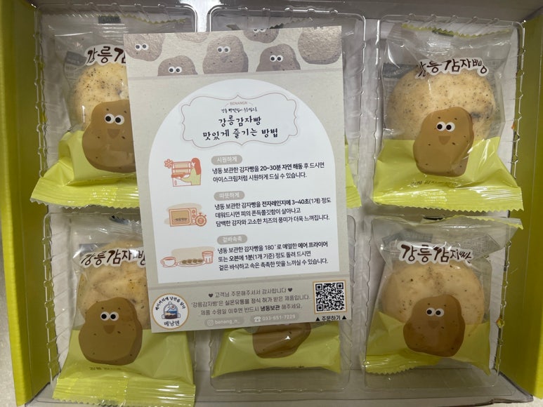 강릉감자빵 이미지