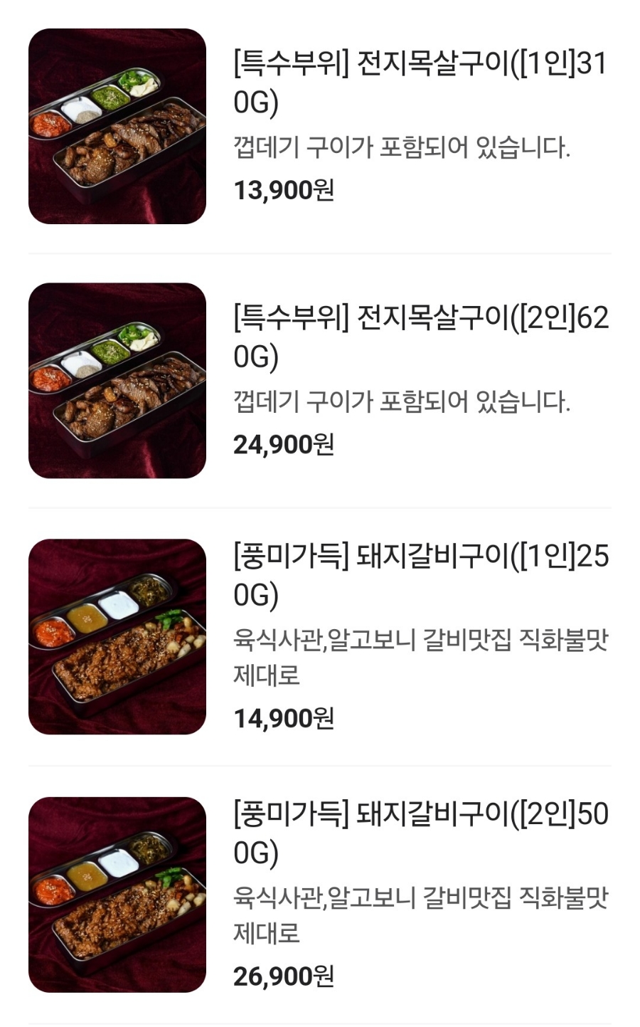 육식사관학교 이미지