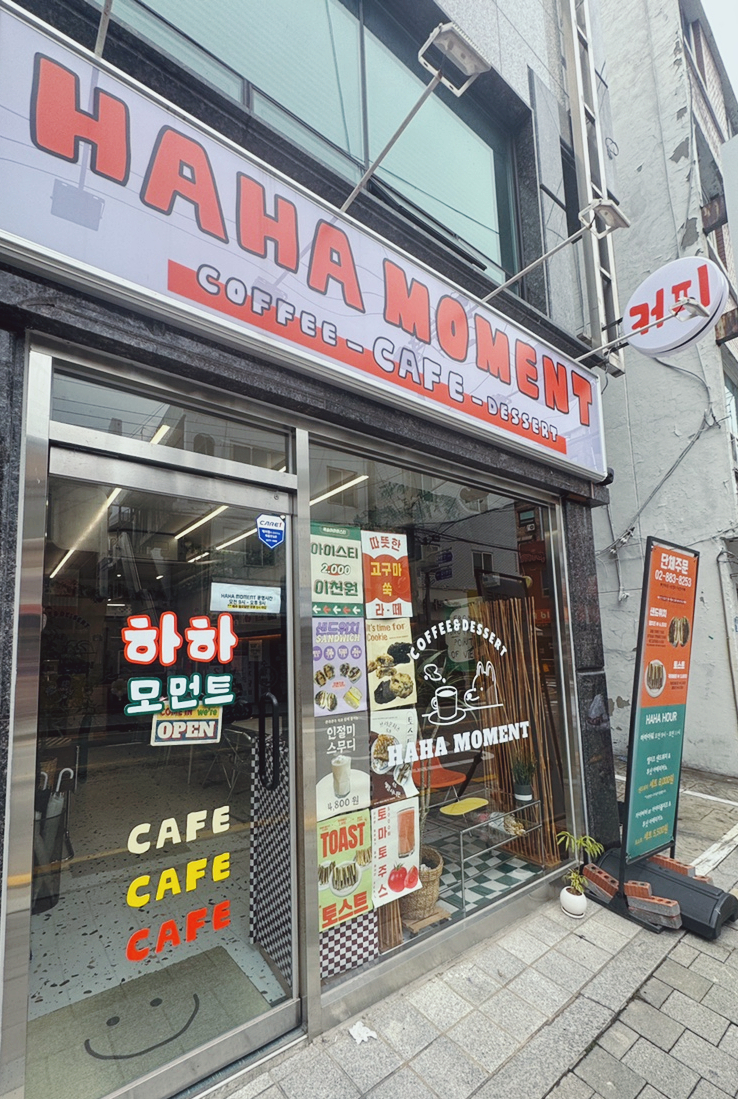 하하모먼트 이미지
