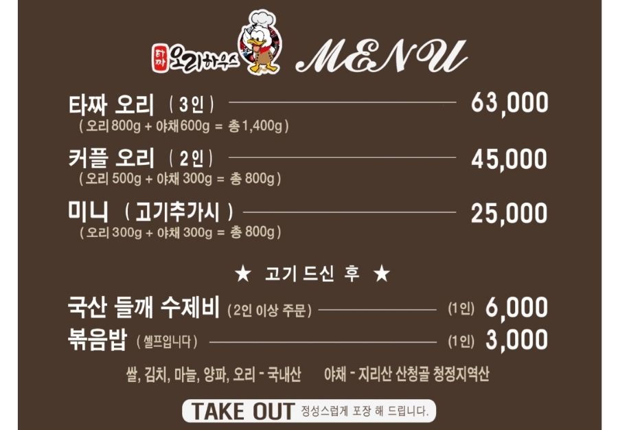 타짜오리하우스 이미지