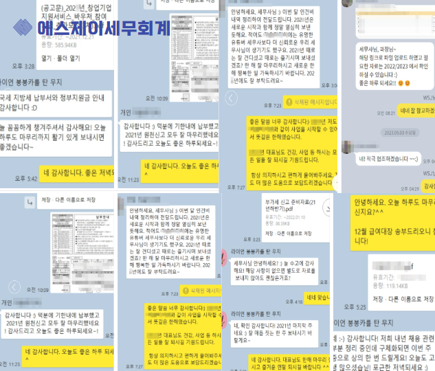 에스제이세무회계 이미지