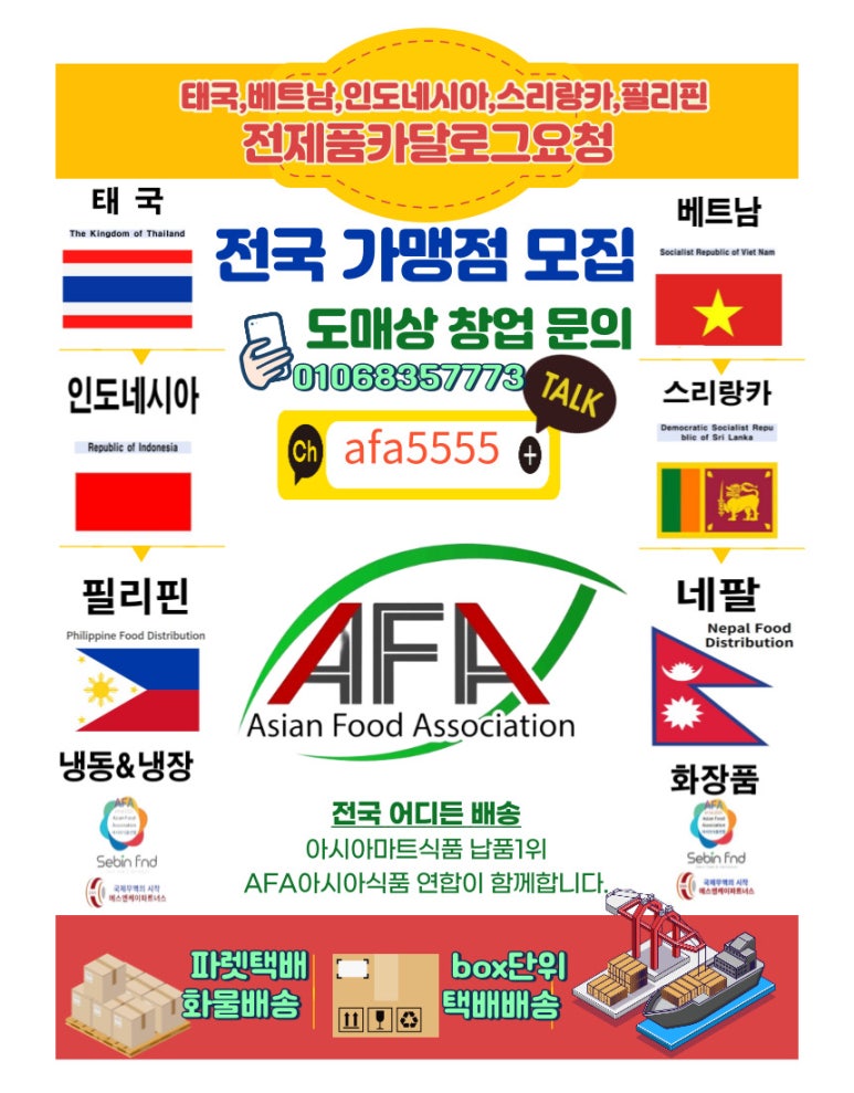 동남식품 이미지