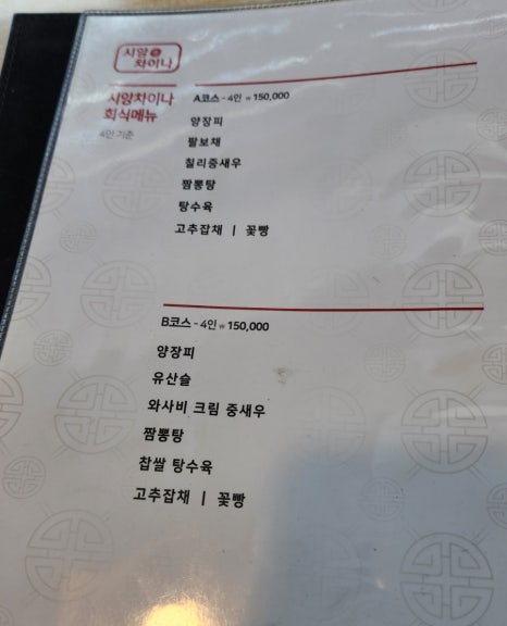 시앙차이나 이미지