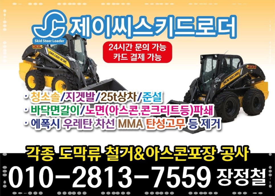 제이씨산업 이미지