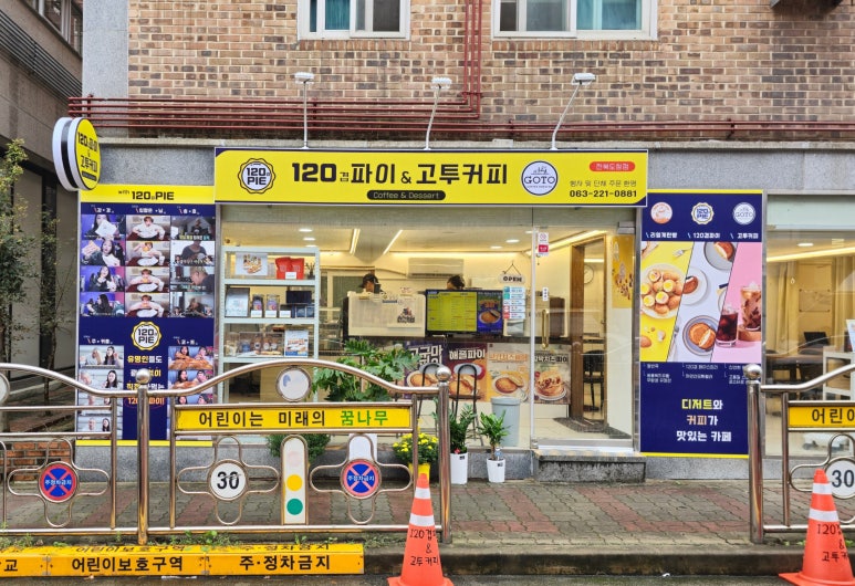 고투커피 이미지