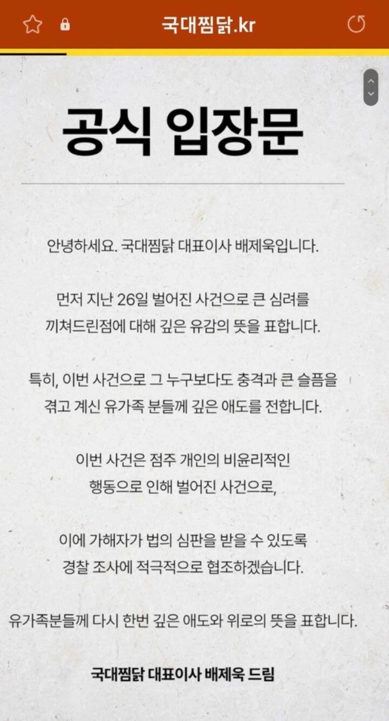 국대찜닭 이미지