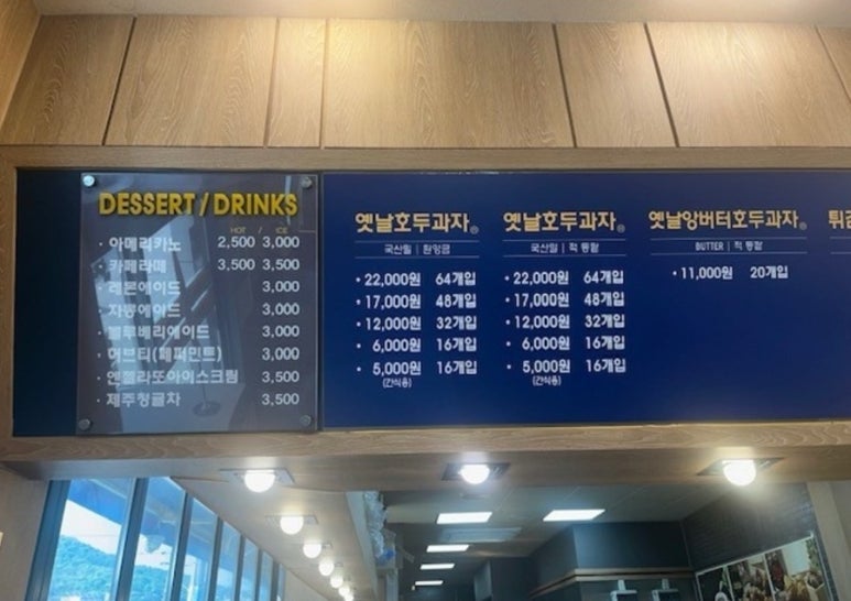 천안옛날호두과자아우내점 이미지