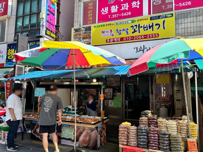 해나루도넛츠 이미지